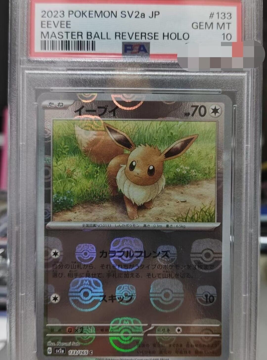 PSA 10 EEVEE Master Ball Reverse Holo #133 Japanese Pokemon PSA 10 EEVEE Master Ball Reverse Holo #133 Japanese Pokemon