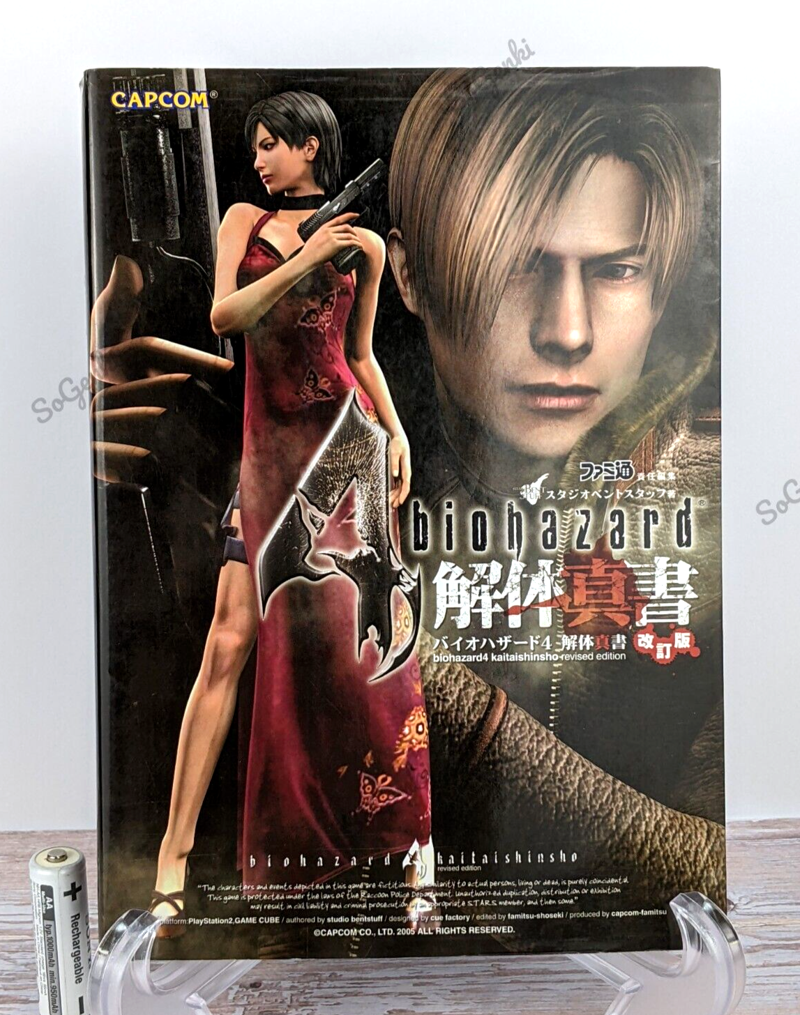 Biohazard 4 Kaitai Shinsho Revised Edition Official Guide
