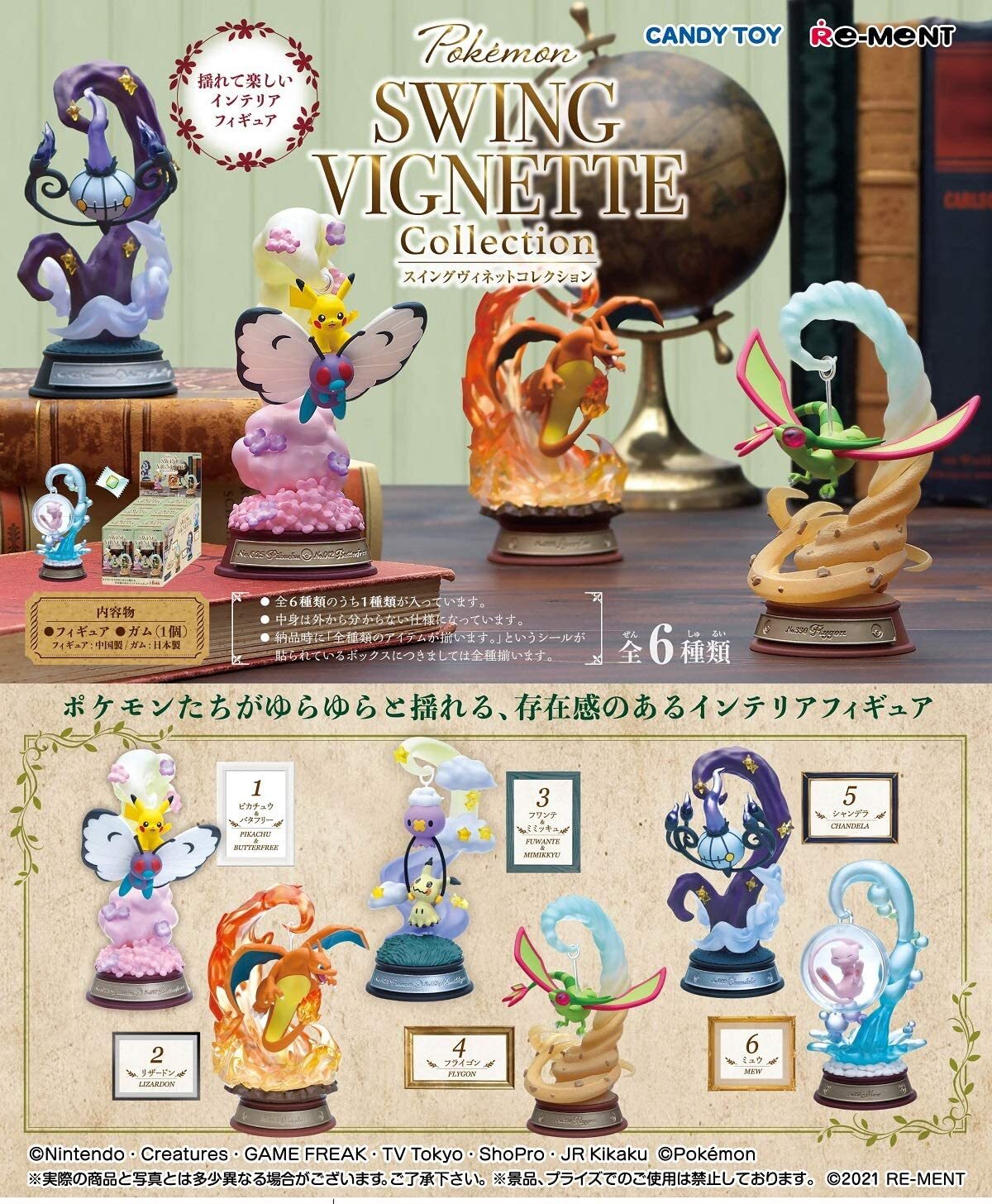 New] Re-Ment Pokemon SWING VIGNETTE Collection 6 pieces
