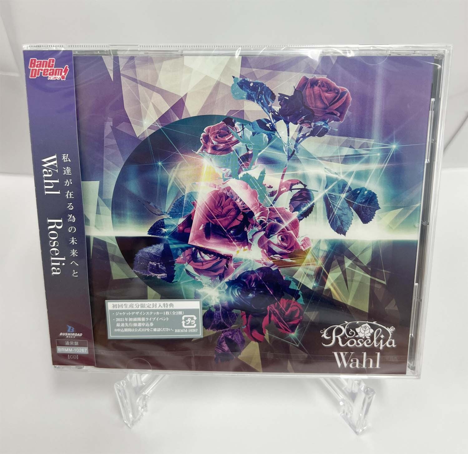 Roselia Anfang+Wahl 生産限定盤 CD アルバム 2作品セット Amazon | Wahl【Blu-ray付生産限定盤】 | Roselia | アニメ