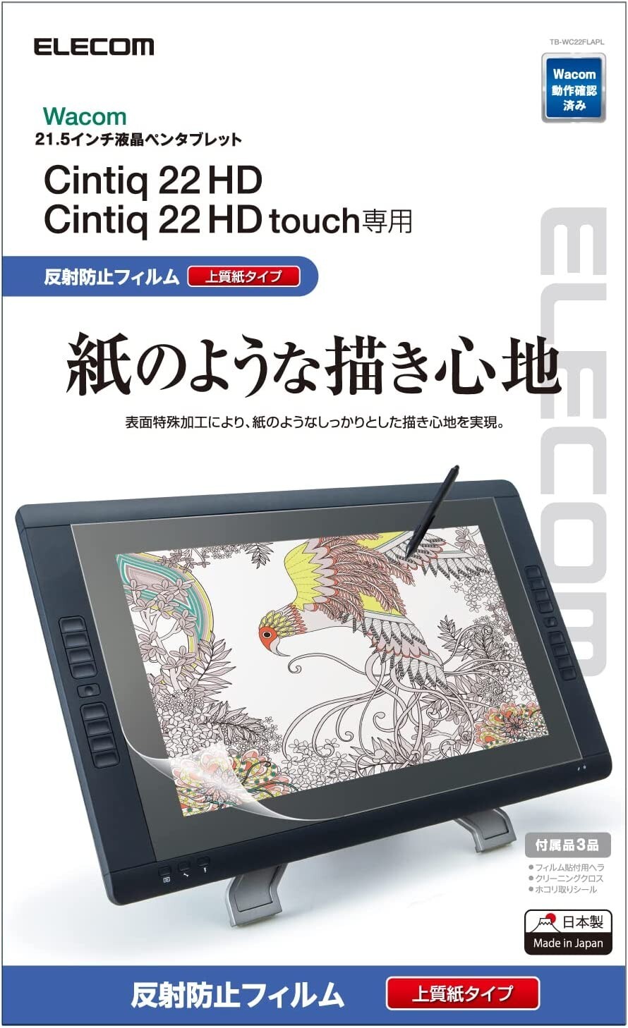 ELECOM Wacom liquid tab liquid crystal pen tablet Wacom ELECOM Wacom liquid tab liquid crystal pen tablet Wacom