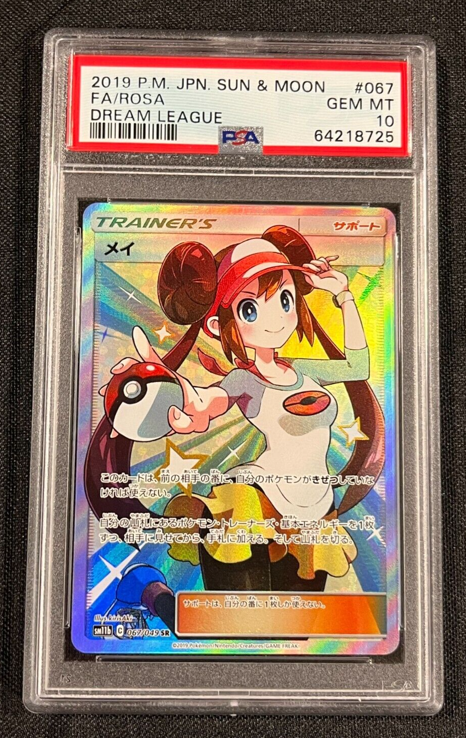 2019 Pokemon Sun & Moon Dream League Rosa 067/049 Full Art 2019 Pokemon Sun & Moon Dream League Rosa 067/049 Full Art