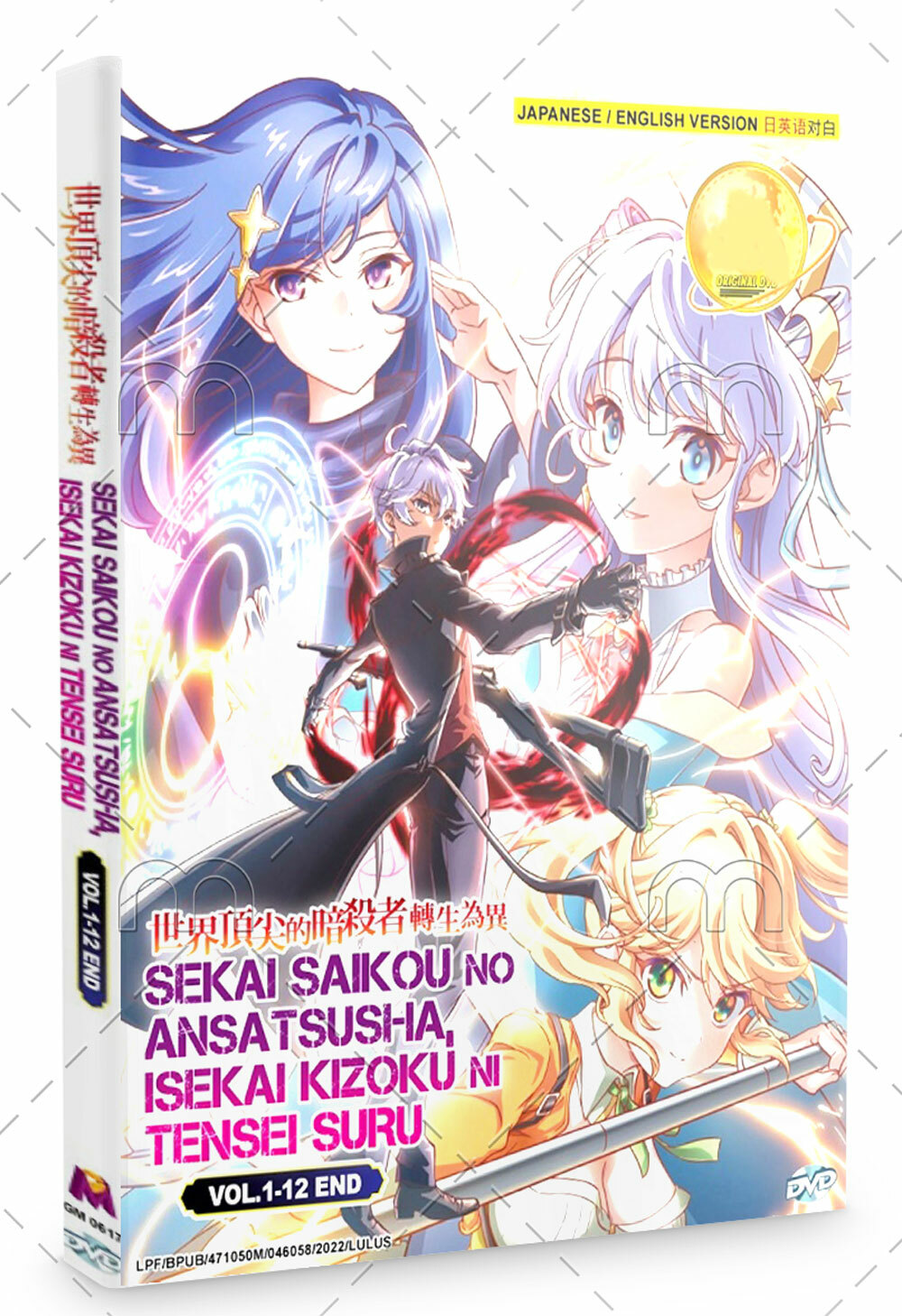 SEKAI SAIKOU NO ANSATSUSHA,ISEKAI KIZOKU NI TENSEI SURU VOL1