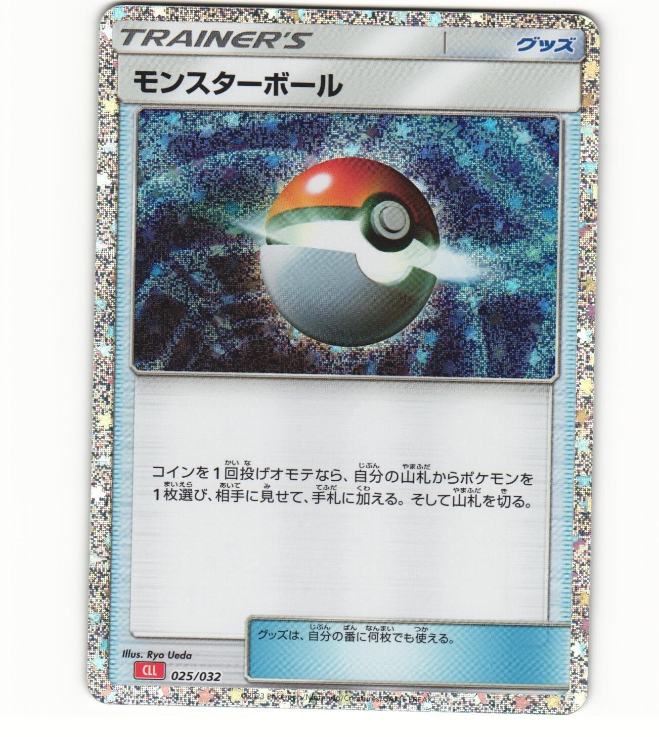 ポケモン - エール 71h8Boyye2L._AC_SY200_QL15_.jpg