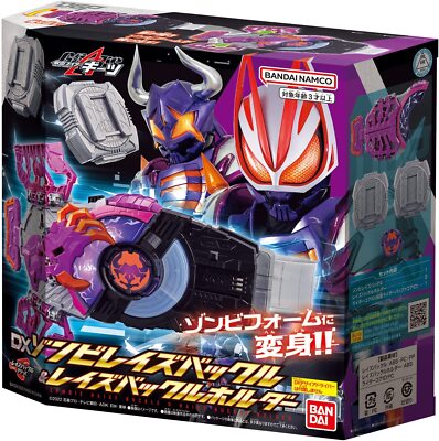 弾*様 律可　グッズセット BANDAI Kamen Rider Geats DX Zombie Raise Buckle & Raise