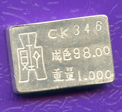 Vintage Chinese Military Pay Silver Bar # CK 346 30.5 Grams 32 mm x 22 mm x 5.5