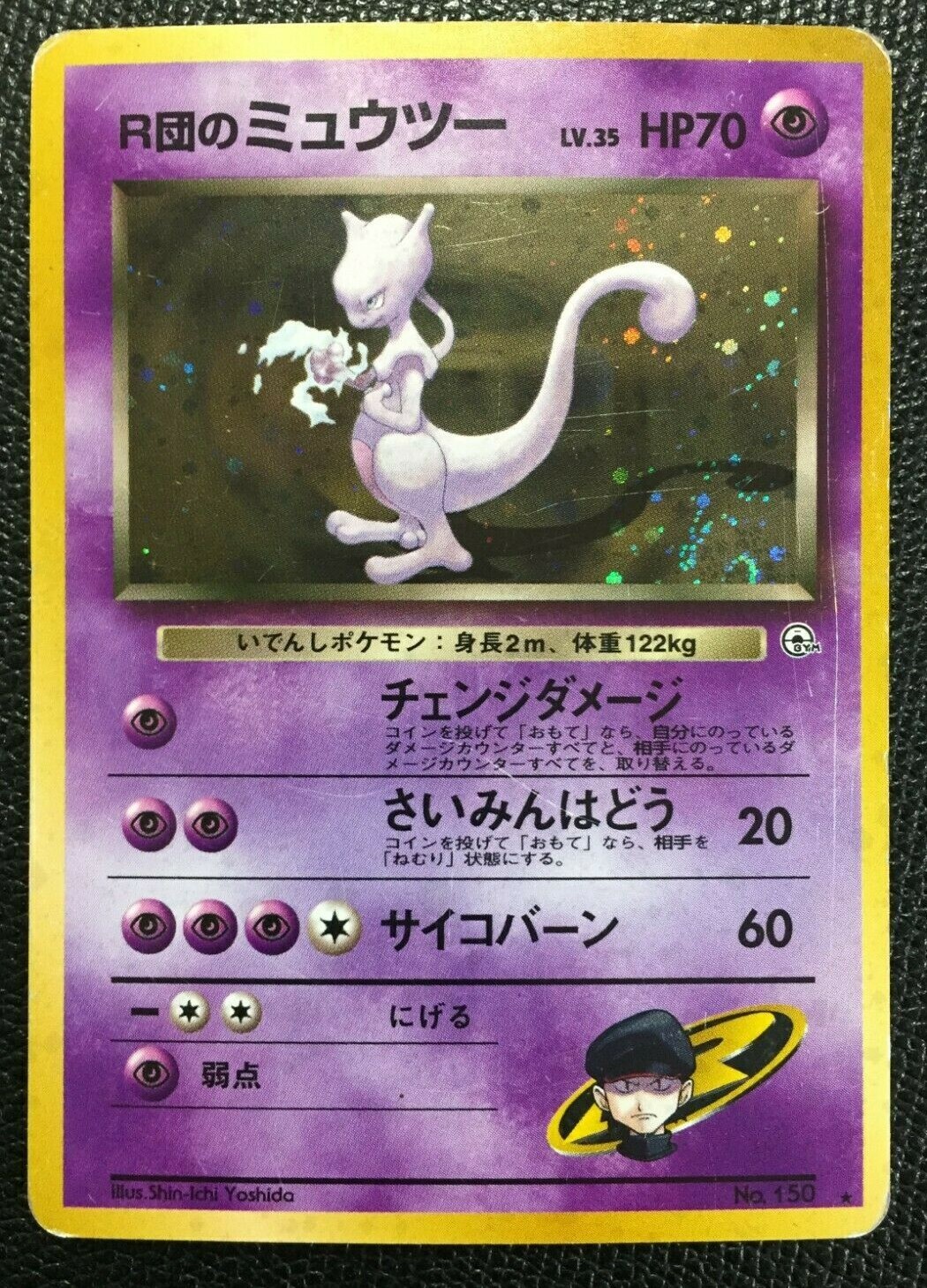 ポケモンカードゲーム pokemon card game Rocket's Mewtwo Holo Rocket's Mewtwo Pokemon card 150 Gym 2 Holo Rare F/S