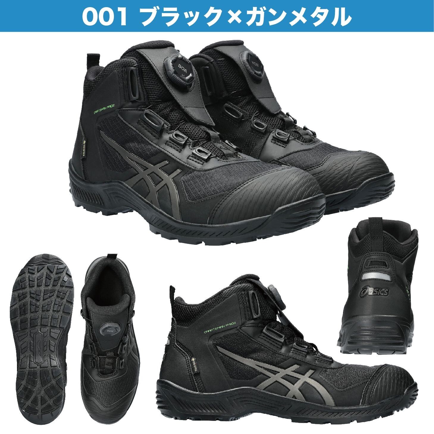 asics 安全靴 CP604 G-TX BOA 27.0 ASICS WINJOB CP604 G-TX BOA 1273A084 001 Black Gunmetal GORE