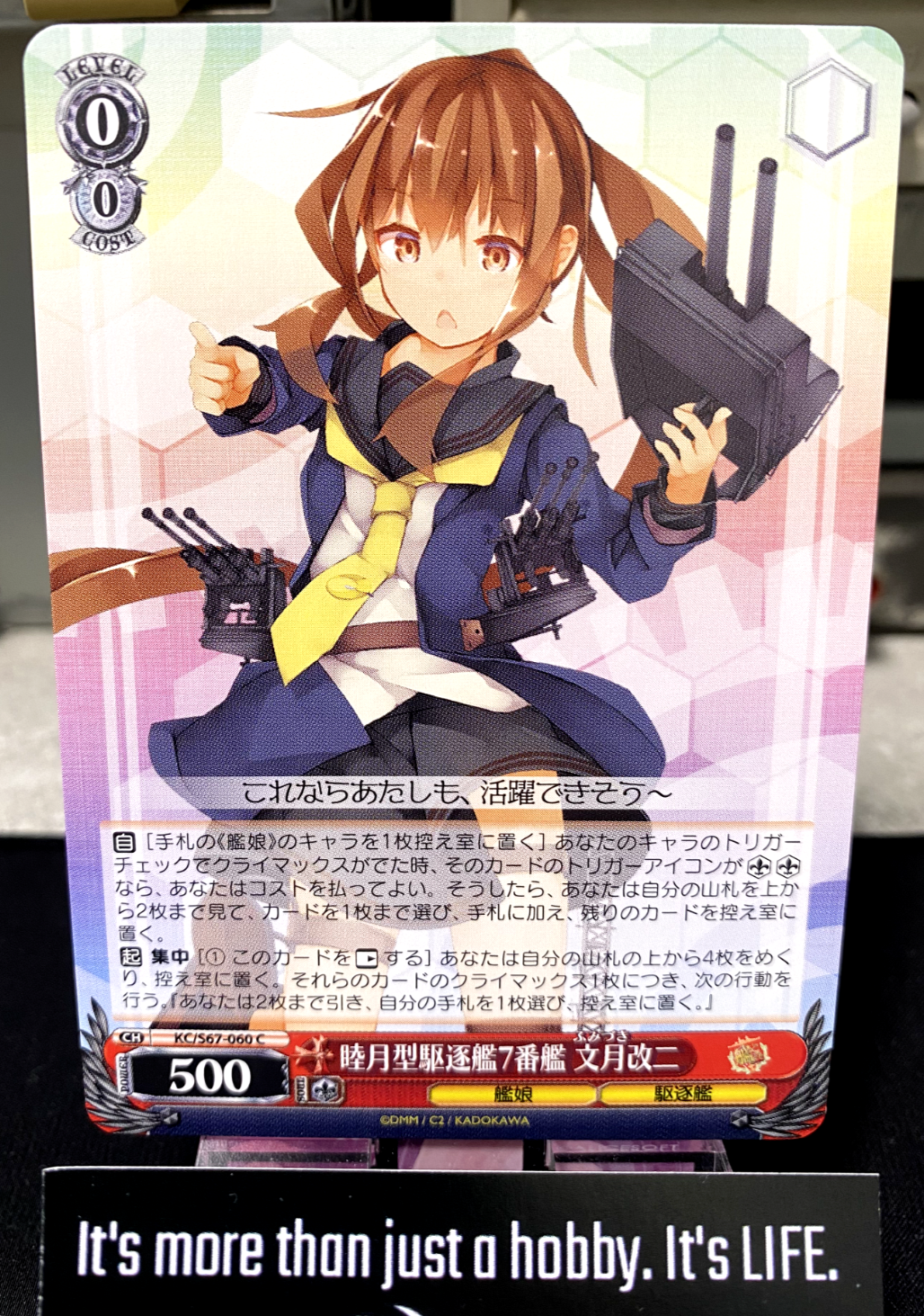 Weiss Schwarz Kancolle Kantai Collection Fumizuki KC/S67-060