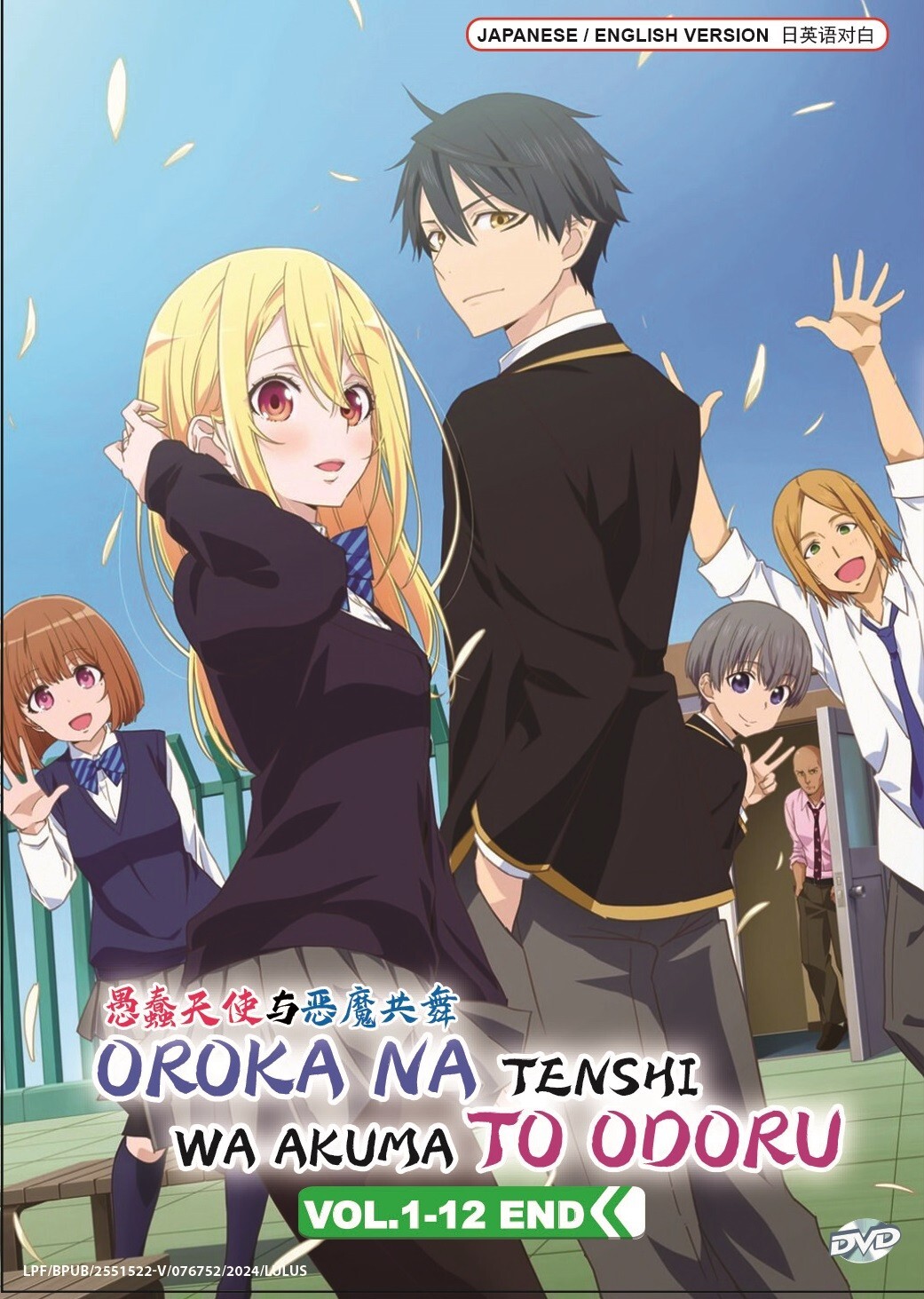 DVD Anime The Foolish Angel Dances with the Devil TV Series