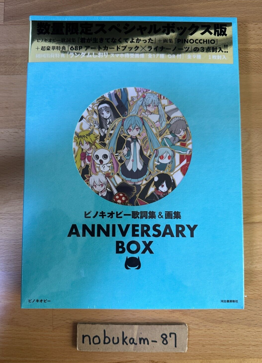 PinocchioP Lyrics & Art ANNIVERSARY BOX Vocaloid Collection