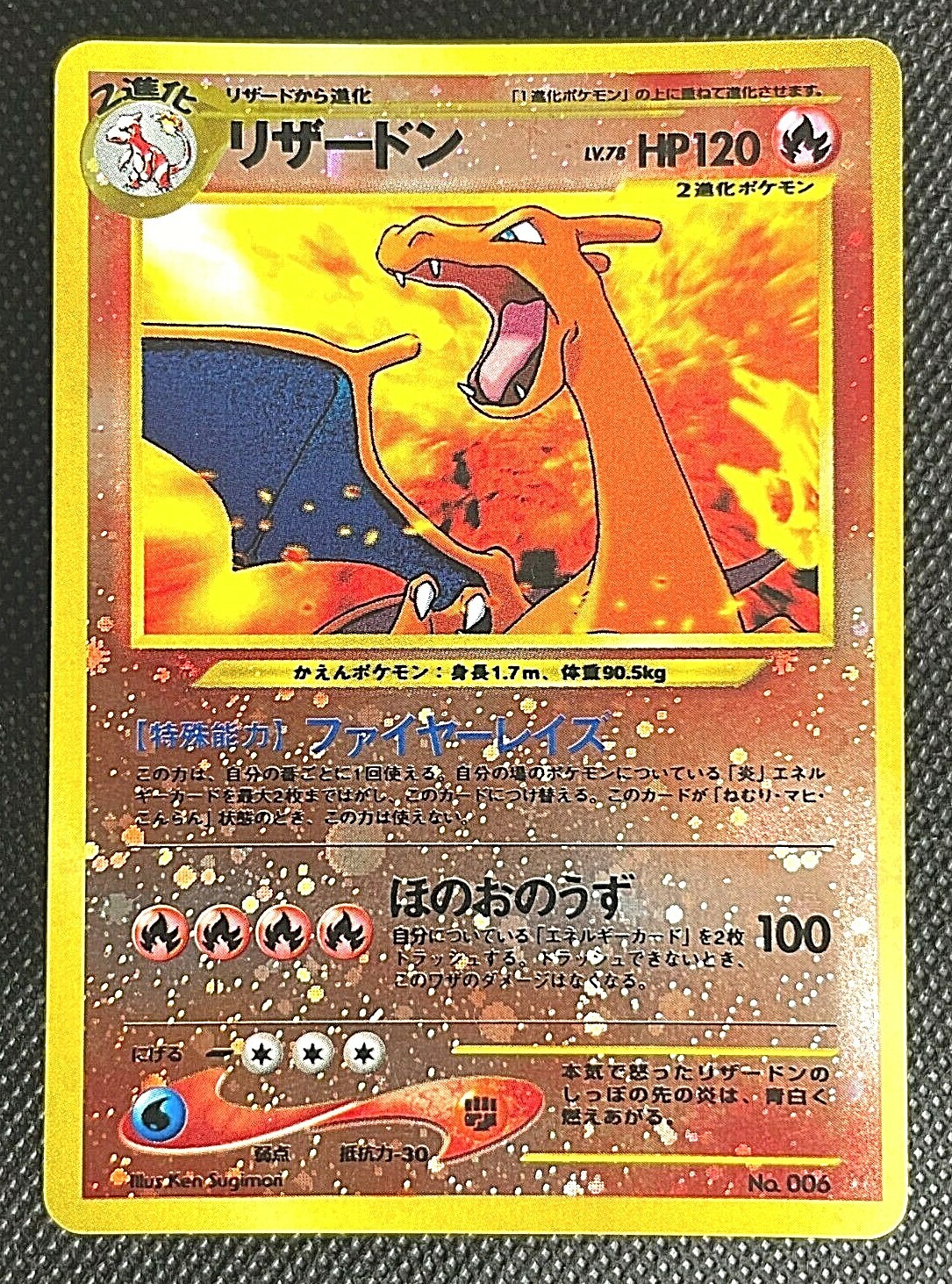 Charizard #006 Promo Japanese Pokemon Card from Japan Holo Charizard #006 Promo Japanese Pokemon Card from Japan Holo