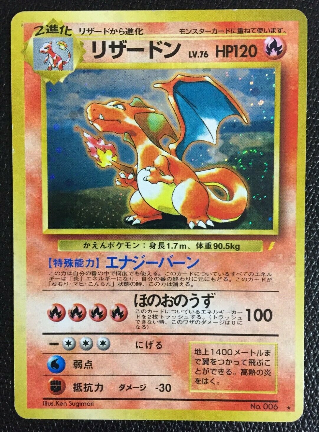 Charizard Pokemon Card CD Promo HOLO 006 Japanse F/S Very Charizard Pokemon Card CD Promo HOLO 006 Japanse F/S Very