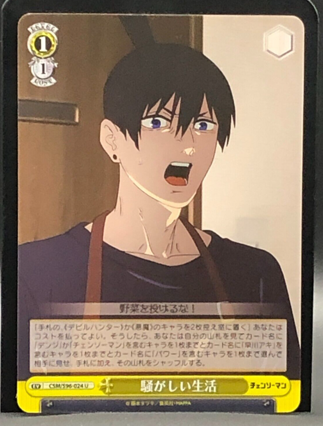 Aki Hayakawa Chainsaw Man Card TCG Japanese weiss schwarz CSM/S96