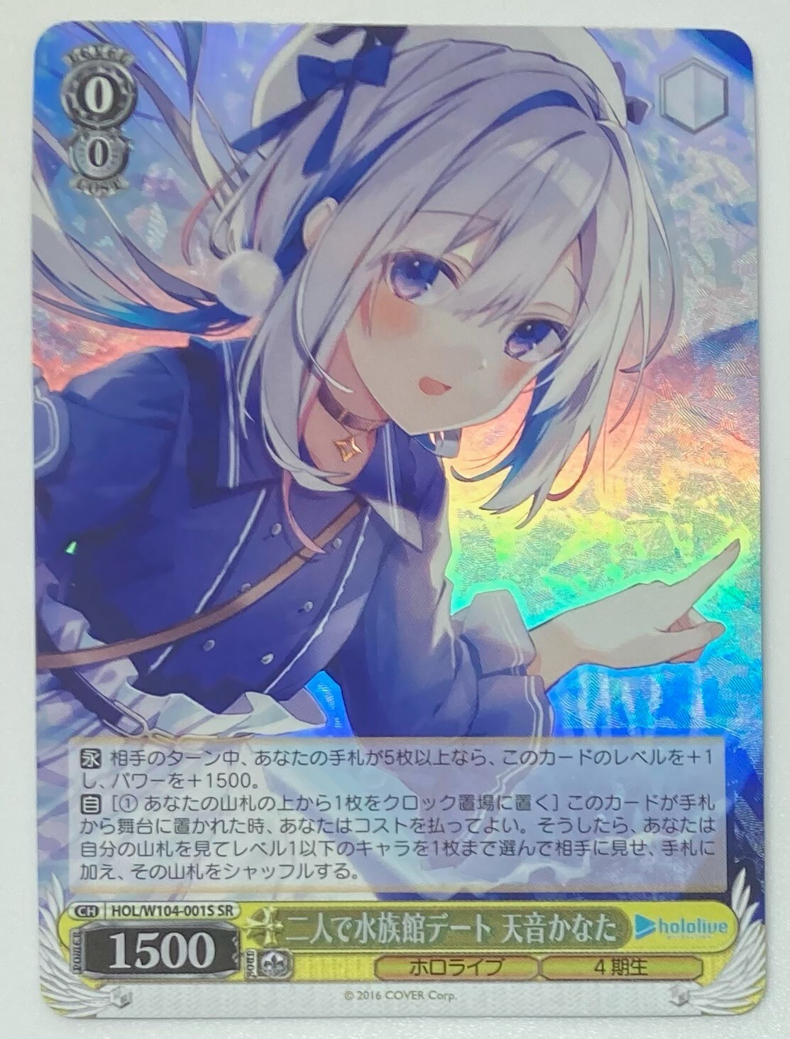BGS 9.5 Weiss Schwarz 2人で水族館デート　天音かなた BGS 9.5 Weiss Schwarz 2人で水族館デート 天音かなた - メルカリ
