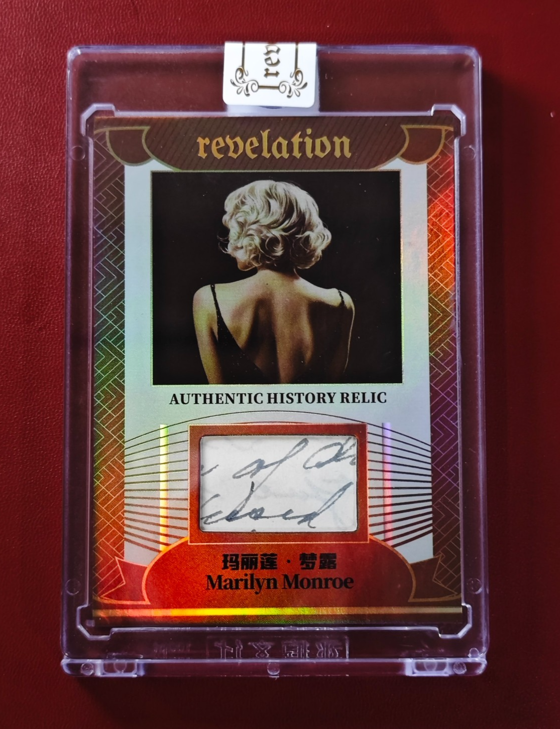 2025 Eternal Revelation History Relics Marilyn Monroe 67/99