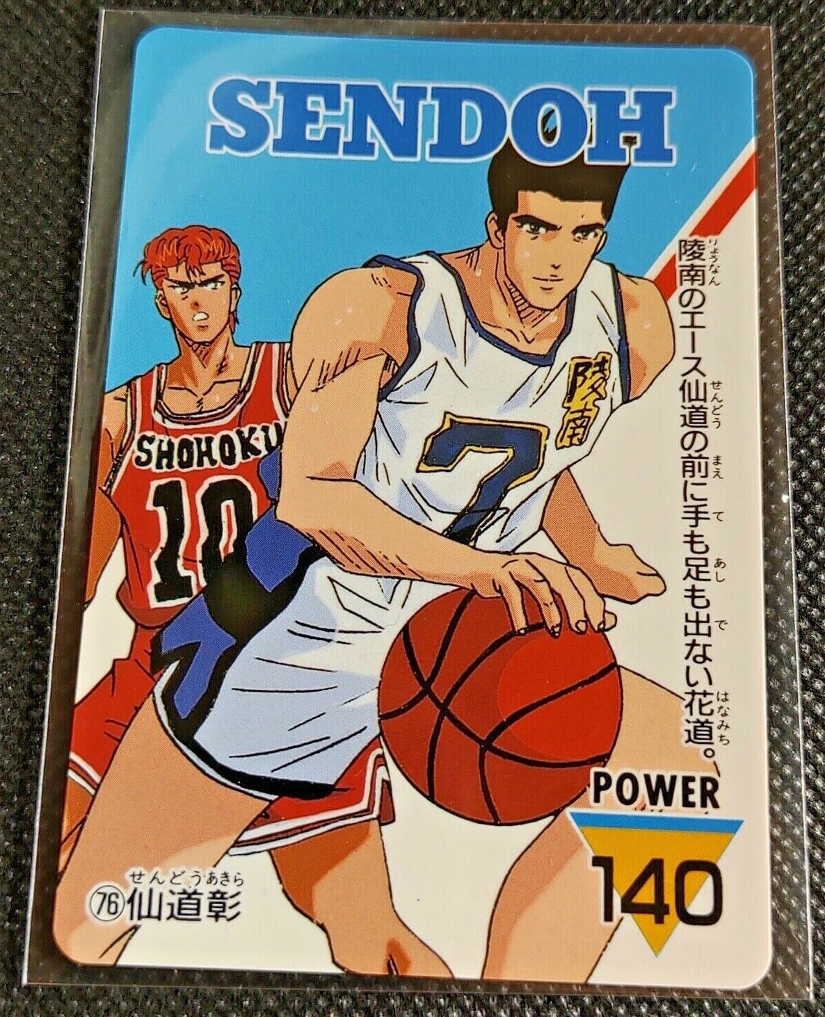 BANDAI - 【初版】SLAMDUNK  Carddass Masters #NO.114レア BANDAI - 【初版】SLAMDUNK Carddass Masters #NO.114レアの通販