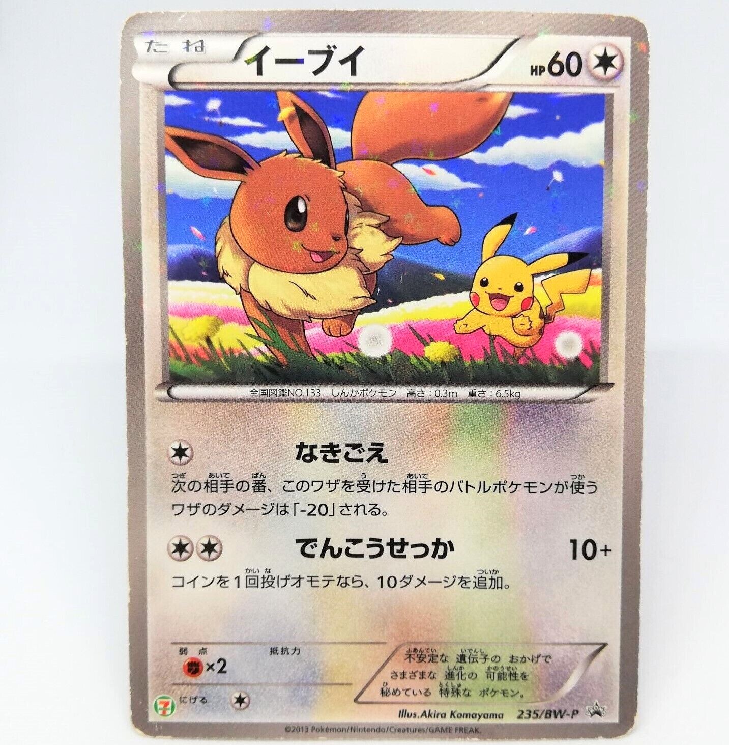 EVEE 7-Eleven Promo 235 BW-P HP60 Pokémon card Nintendo EVEE 7-Eleven Promo 235 BW-P HP60 Pokémon card Nintendo