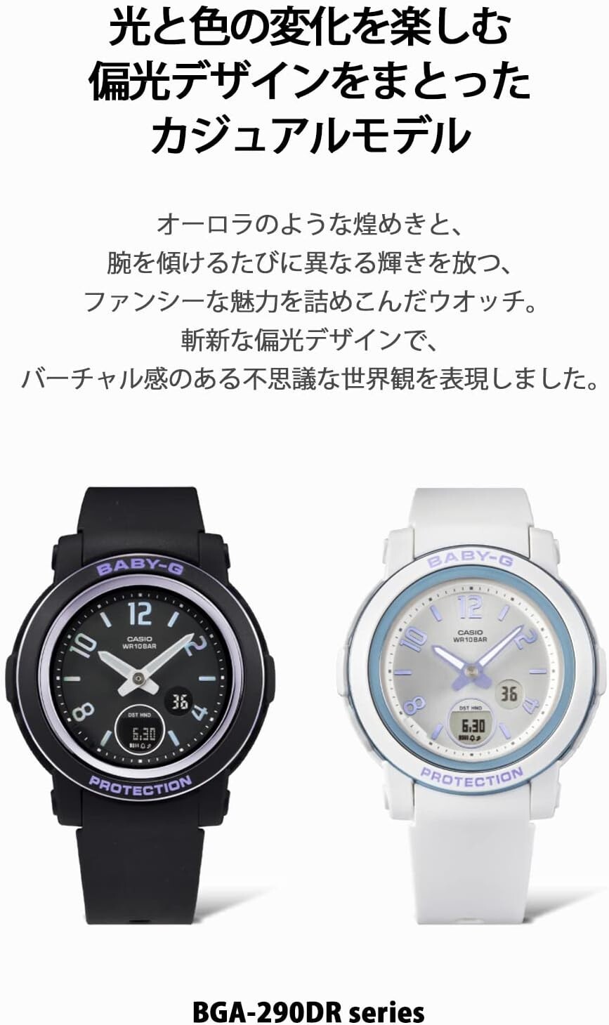 【新品/BGA-290 Series】BABY-G BGA-290DR-1AJF BGA-290SA-4A | Baby-G BGA-290 Series | CASIO SINGAPORE