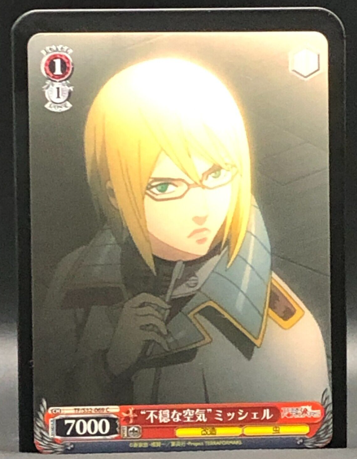 Michelle K. Davis Terra Formars Weiss Weiß Schwarz Card TCG