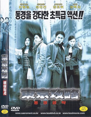 富江 replay('99大映) DVD 富江 replay('99大映) DVD 富江 replay(´99大映) DVD DVD
