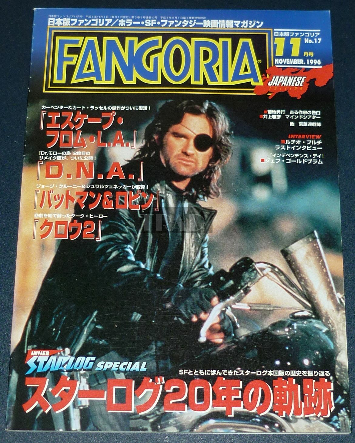 FANGORIA #17 Nov1996 JPN MAGAZINE Japanese Edition KURT FANGORIA #17 Nov1996 JPN MAGAZINE Japanese Edition KURT
