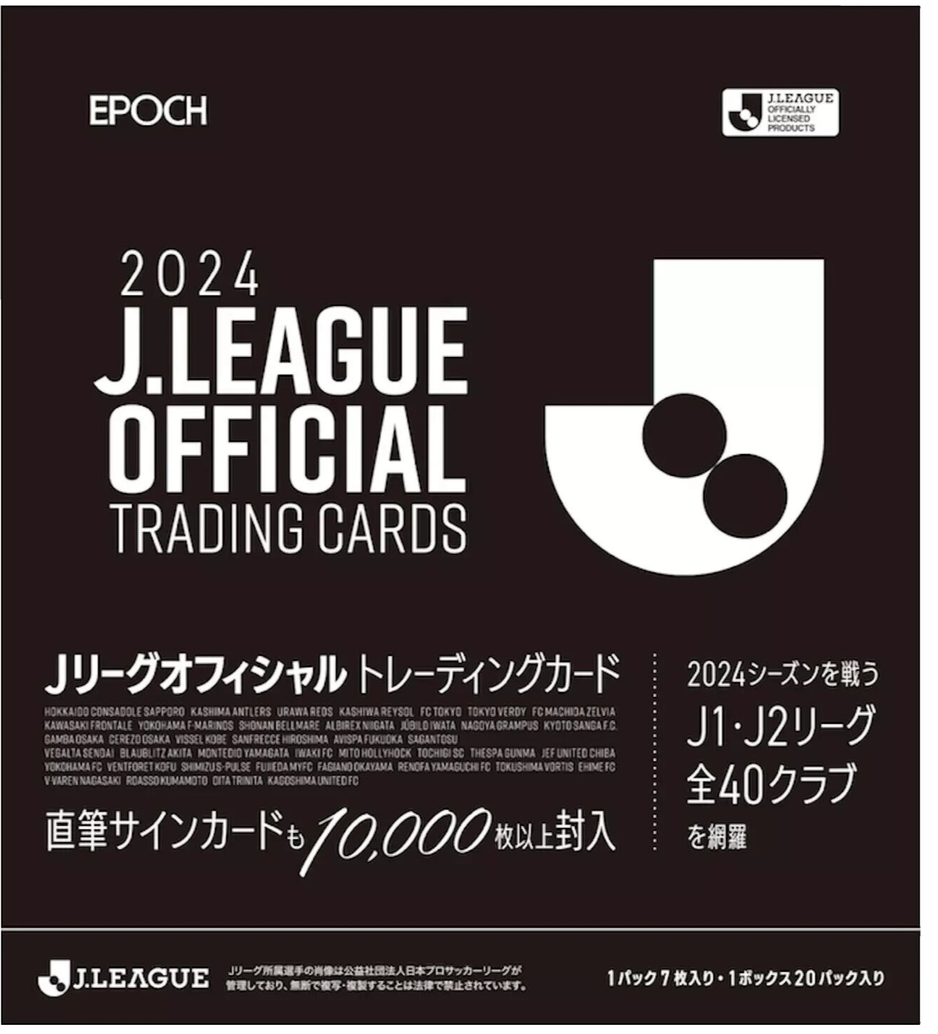 EPOCH 2024 サッカー日本代表トレーディングカード SE 未開封2BOX EPOCH 2024 サッカー日本代表オフィシャルトレーディングカード