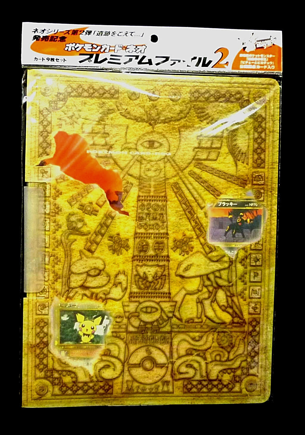 Pokemon Japanese Neo Genesis Series 2 Promo 9 Card Set Pokemon Japanese Neo Genesis Series 2 Promo 9 Card Set