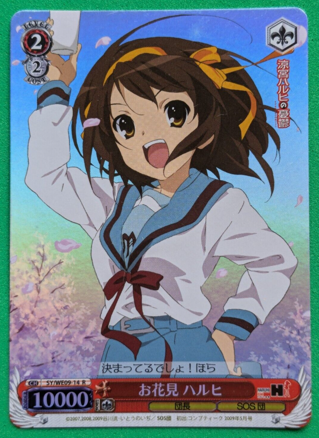 HARUHI The Melancholy of Haruhi Weis Schwarz Bushiroad SY