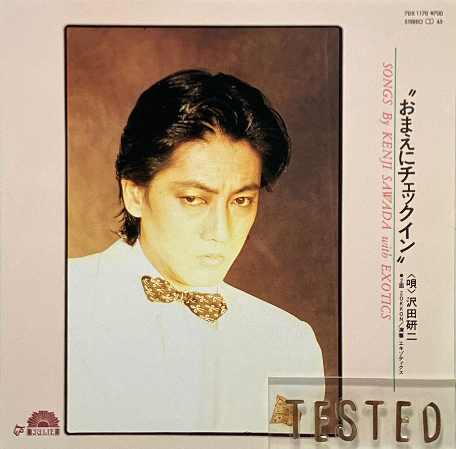 邦楽 KENJI SAWDA act 1989-1998 Kenji Sawada 36th Single Omae ni Check In Vinyl Record 1982