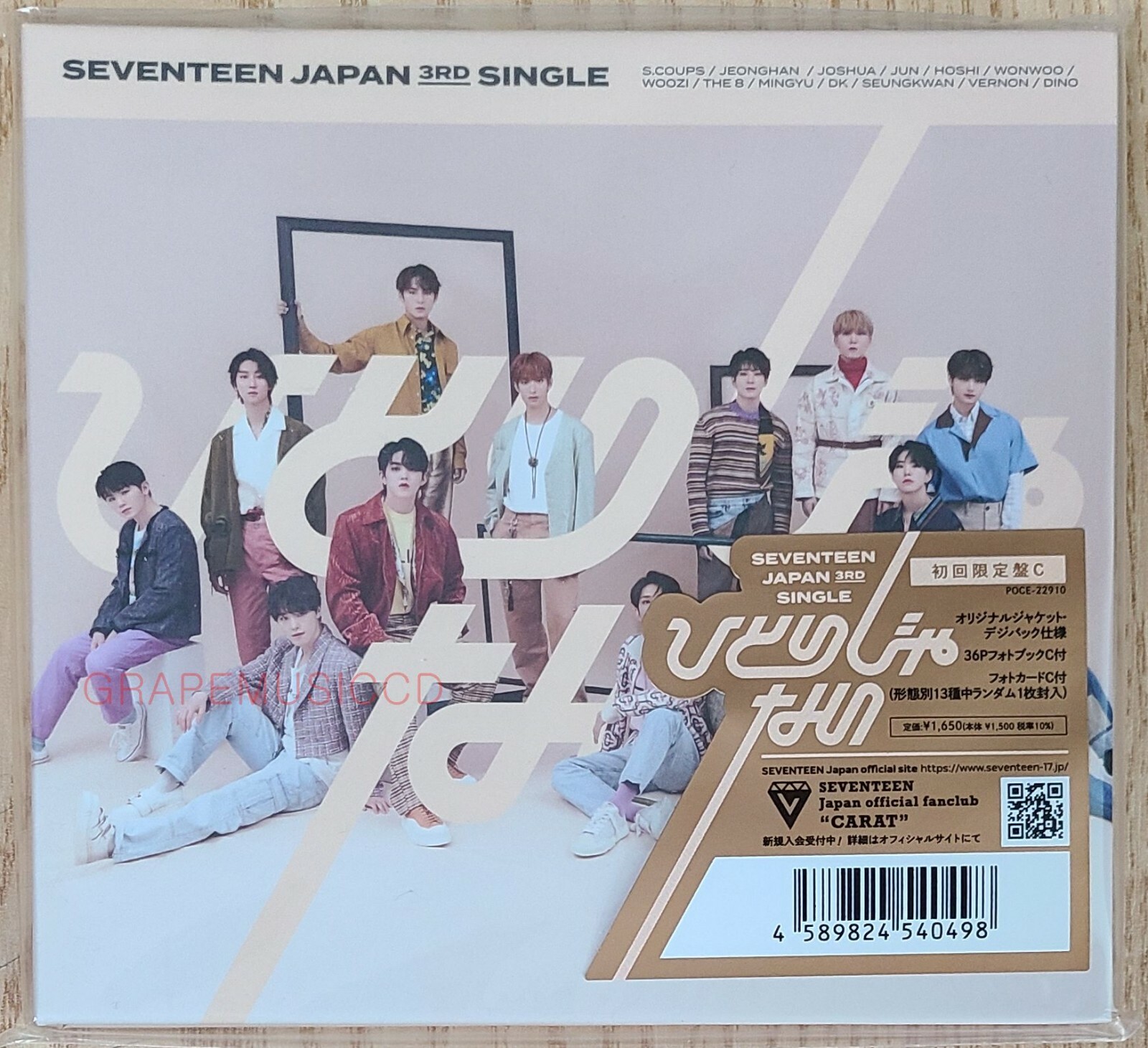 SEVENTEEN JAPAN 3rd SINGLE 複数バージョン SEVENTEEN JAPAN 3rd SINGLE 複数バージョン SEVENTEEN JAPAN