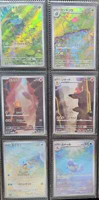 151arコンプ×3 151ar コンプ 3セット ポケカ