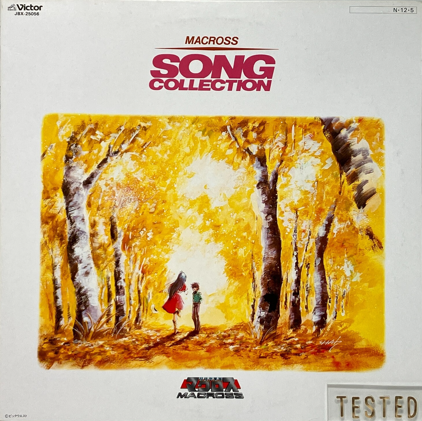 限定100 Edition3 lithograph Macross Song Collection Anime Soundtrack LP Vinyl Record
