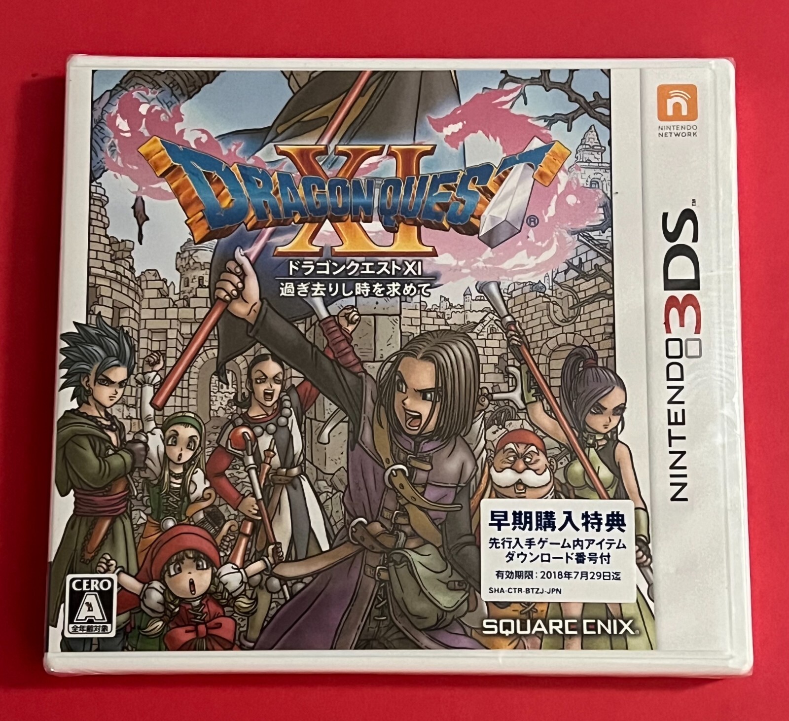 Nintendo 3DS] Dragon Quest XI Echoes of an Elusive Age