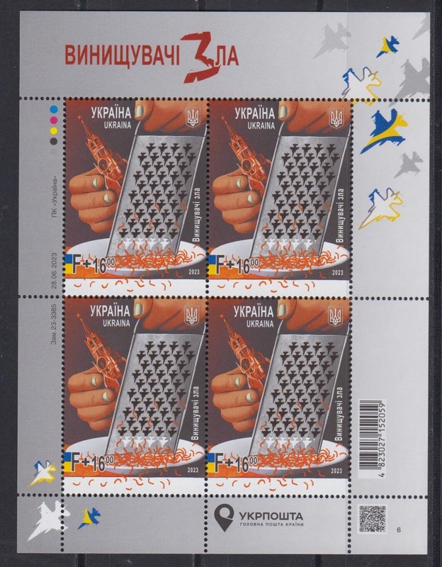Ukraine Sheetlet Krieg Flugzeuge Vernichter F-16 Kampfjet Hobel **/Mnh 2023