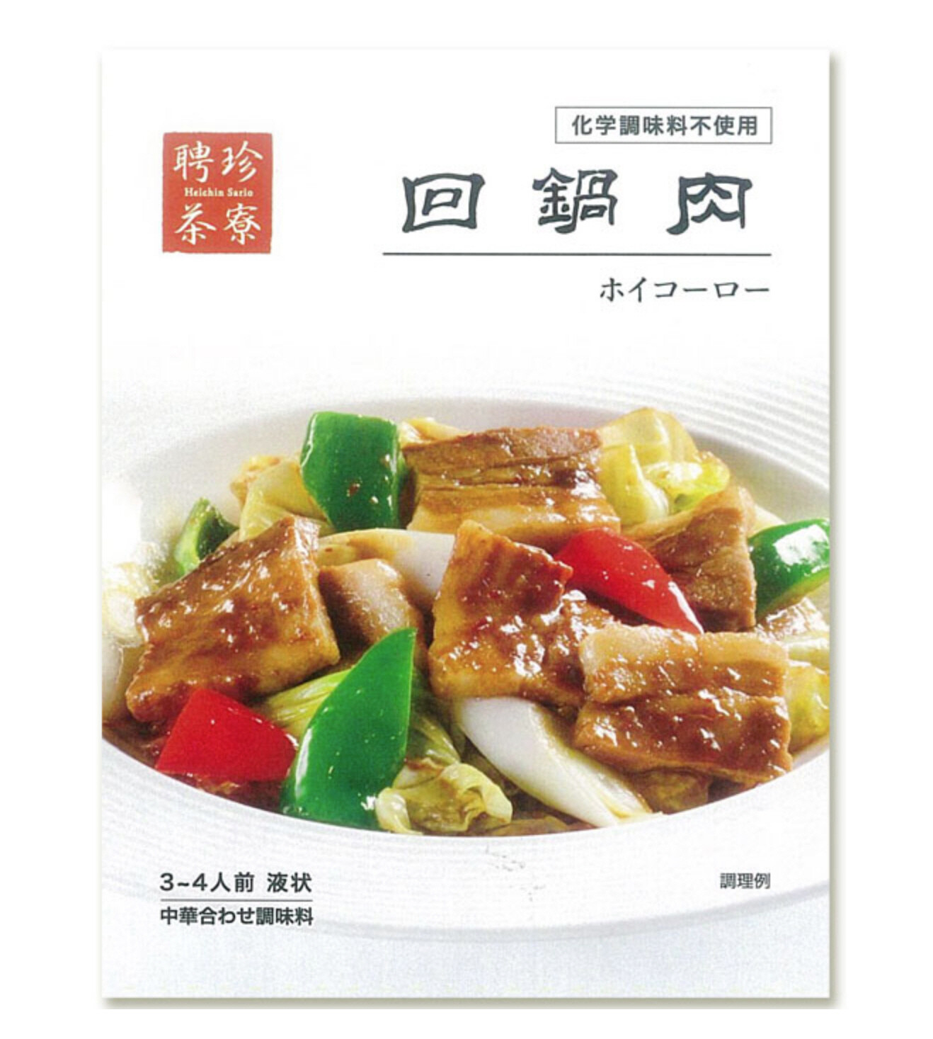 回鍋肉品です Heichinro Hoikourou Moto Twice Cooked Pork Sauce 横浜 聘珍樓