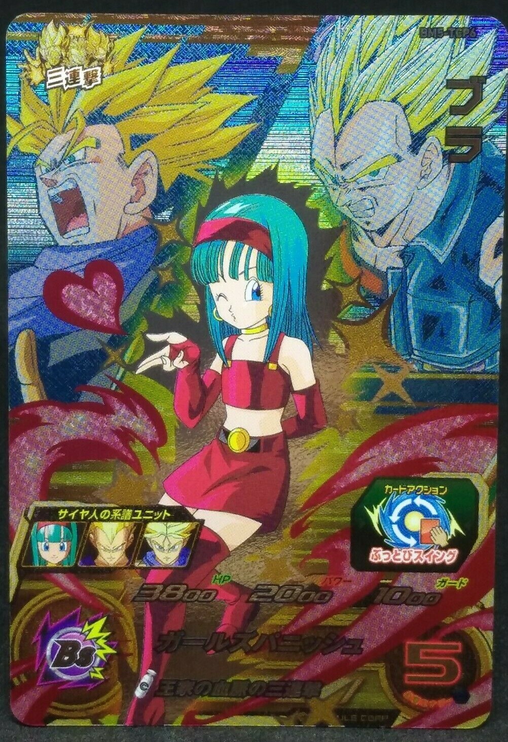 BM1～BM12.UGM1～UGM6 SR 1022枚 SDBH Super dragon ball heroes ultra god mission 1 (sdbh ugm1