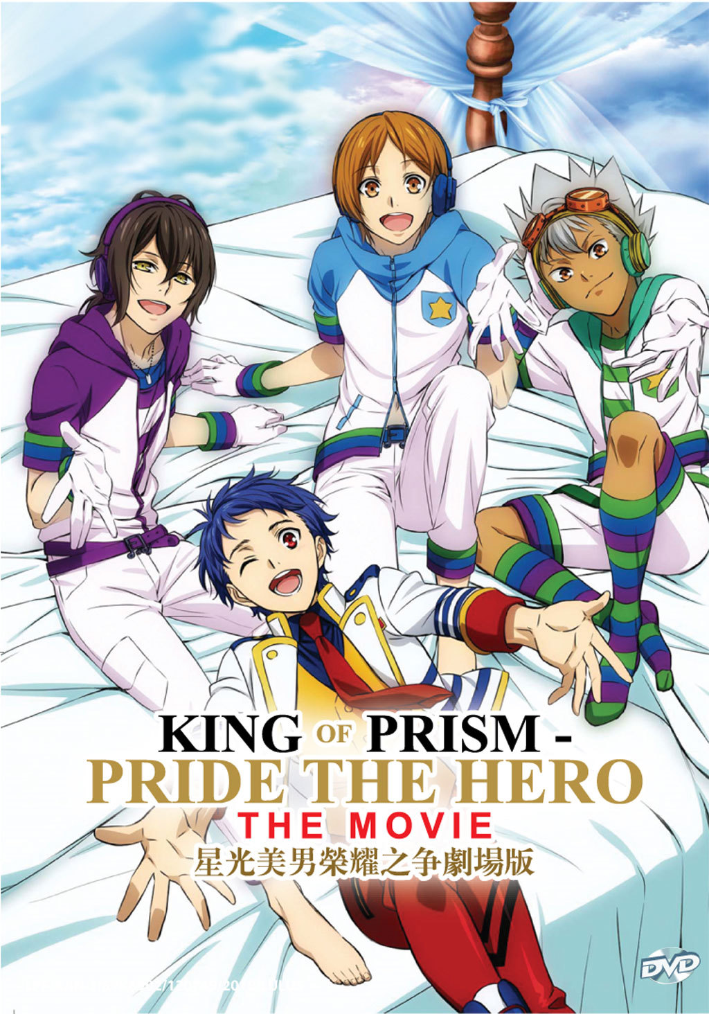 アニメ KING OF PRISM SUPER LIVE DISCOGRAPHY | 「KING OF PRISM -PRIDE the HERO-」公式サイト