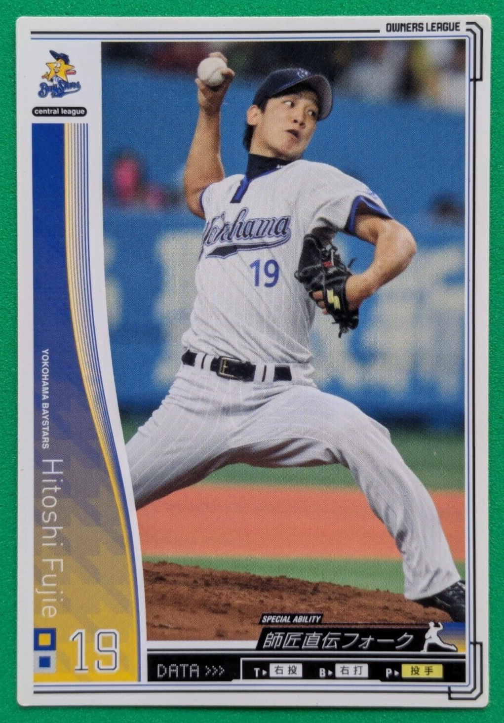 HITOSHI FUJIE YOKOHAMA BAYSTARS 19 JAPAN PRO BASEBALL BANDAI 2010