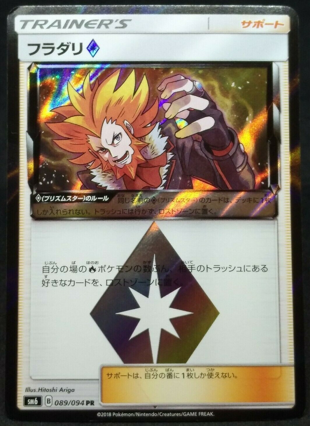 ポケモンカード サポーター Lisia ホロ フォローで割引！ ポケモンカード PSA6 グレイシア LV.X ホロ