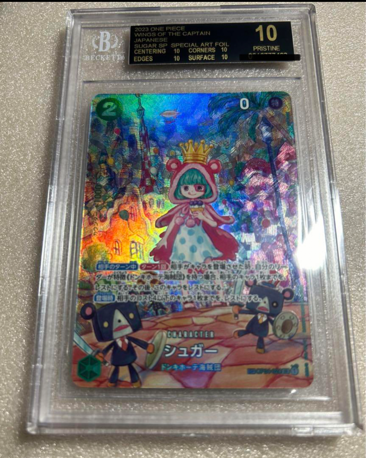 BGS10 ブラックラベル アルセウス 【BGS 10 ブラックラベル