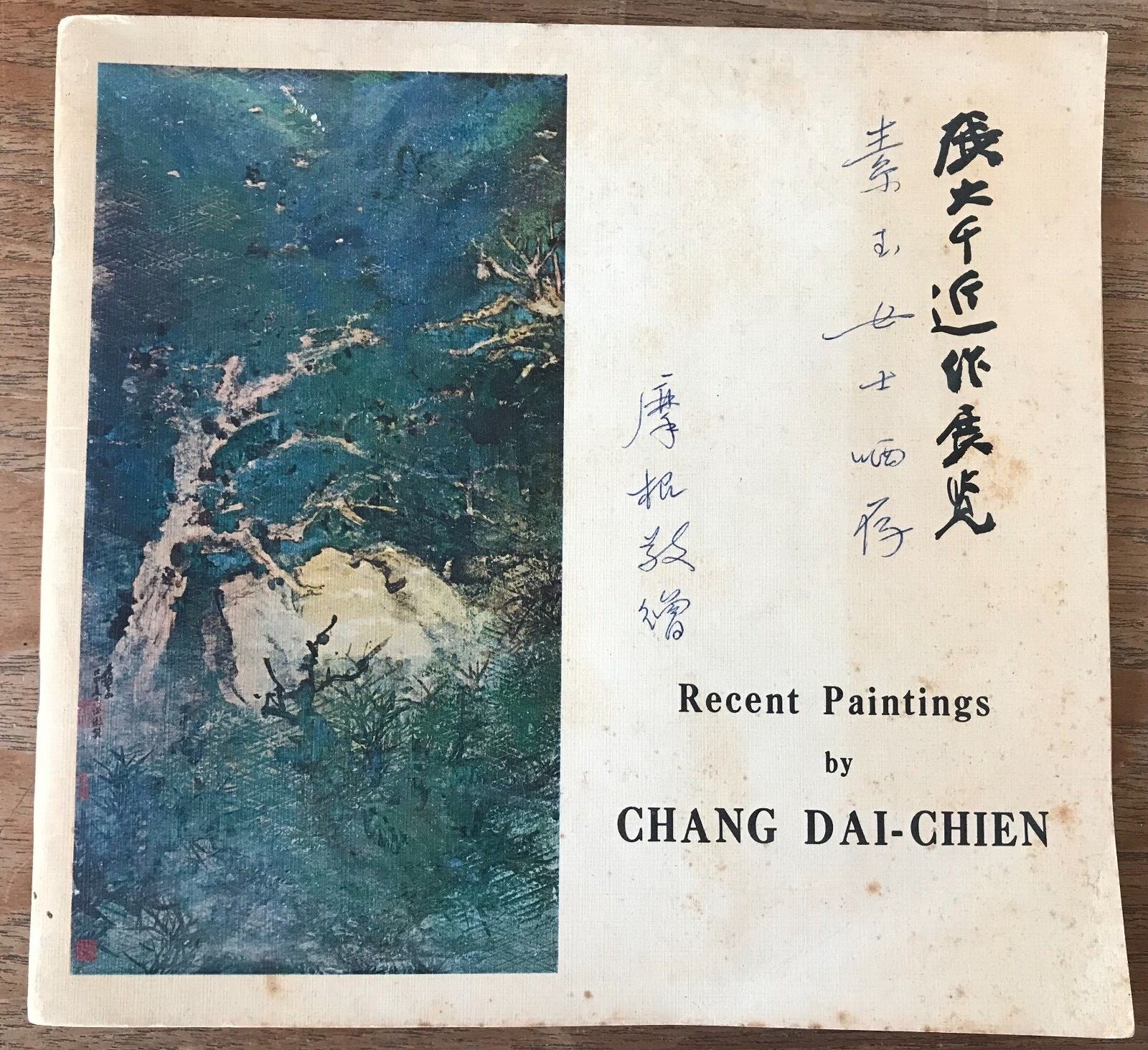 ◇中国美術  画集 CHANG DAI-CHIEN ◇ MEDIA-27463.jpg