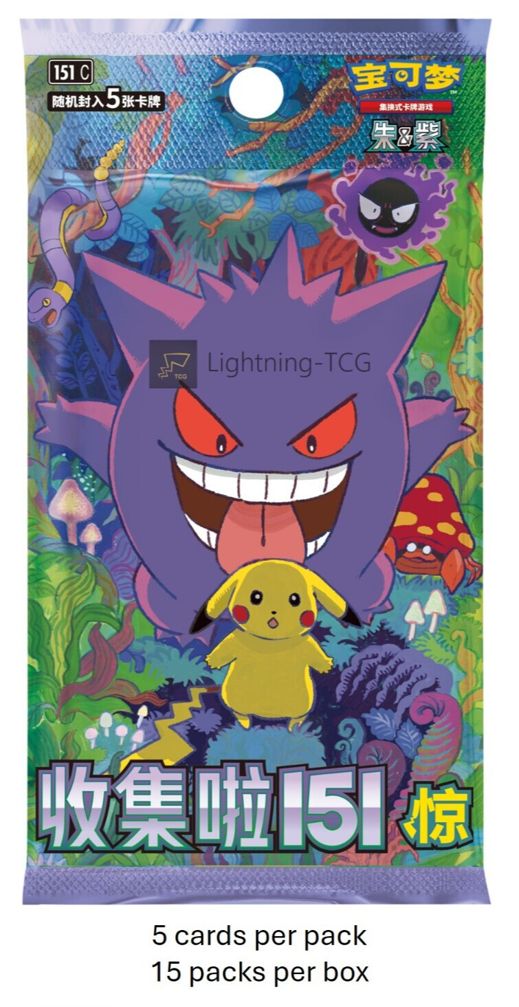 Pre Order Pokemon 2025 TCG Chinese Collect 151C Surprise