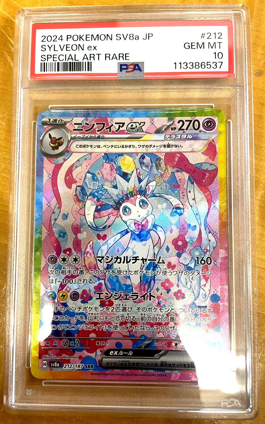 2024 Pokemon Japanese Sylveon EX SAR SV8a 212 Terastal Fest