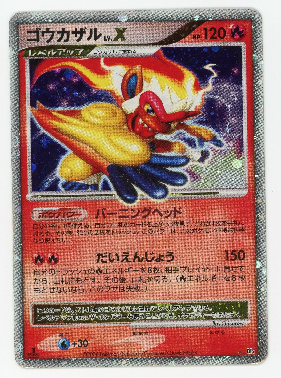 ★PSA10★【ゴウカザルLV.X/プロモ】INFERNAPE 071/DP-P ☆PSA10☆【ゴウカザルLV.X/プロモ】INFERNAPE 071/DP-P - メルカリ