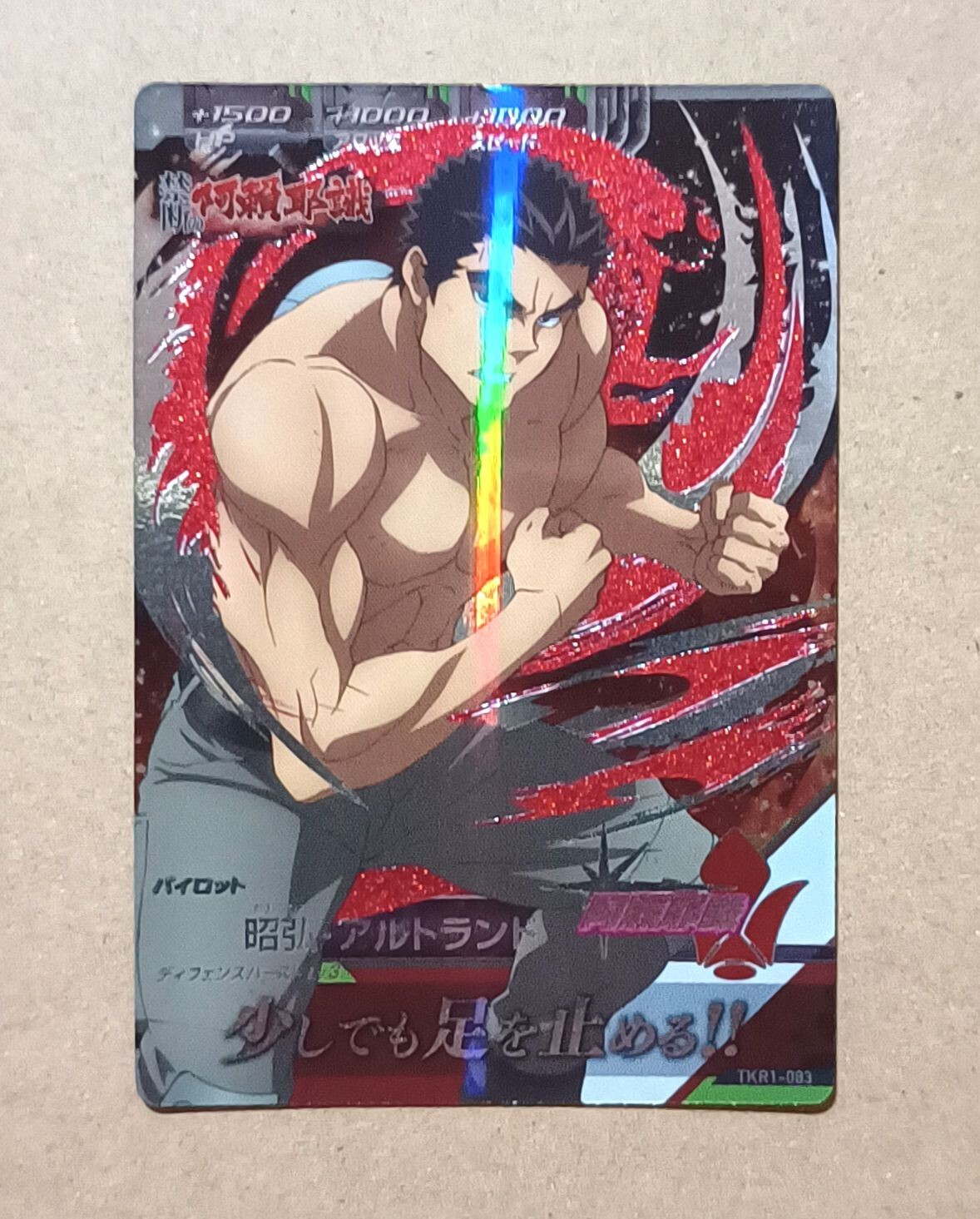 GUNDAM TRY AGE Campaign Card TKR1-083 Akihiro Altland Mobile