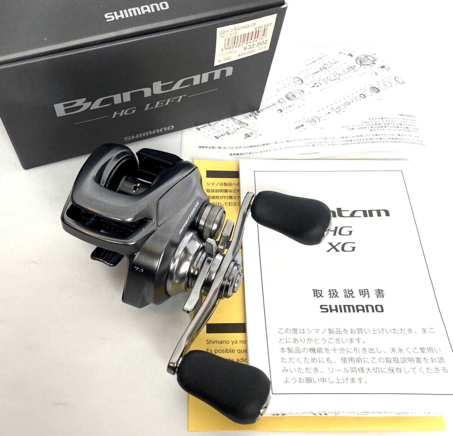SHIMANO Bantam HG LEFT 左ハンドル