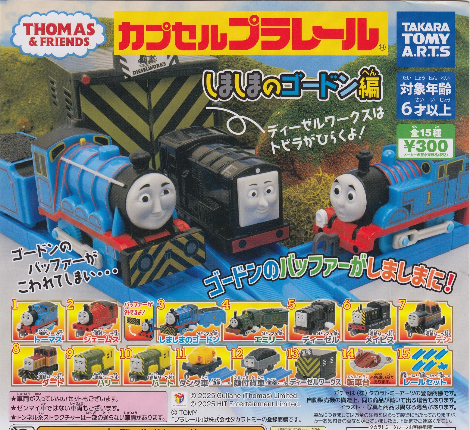 限定【トーマスバイルレ】Thomas Bayrle Rasterfahndung 予約受付商品】プラレール ペンキトーマス TS-18【出荷予定日