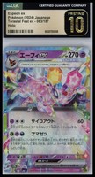 Espeon ex 063/187 Sv8a: Terastal Fest Ex Holo (Japanese) CGC Pristine 10