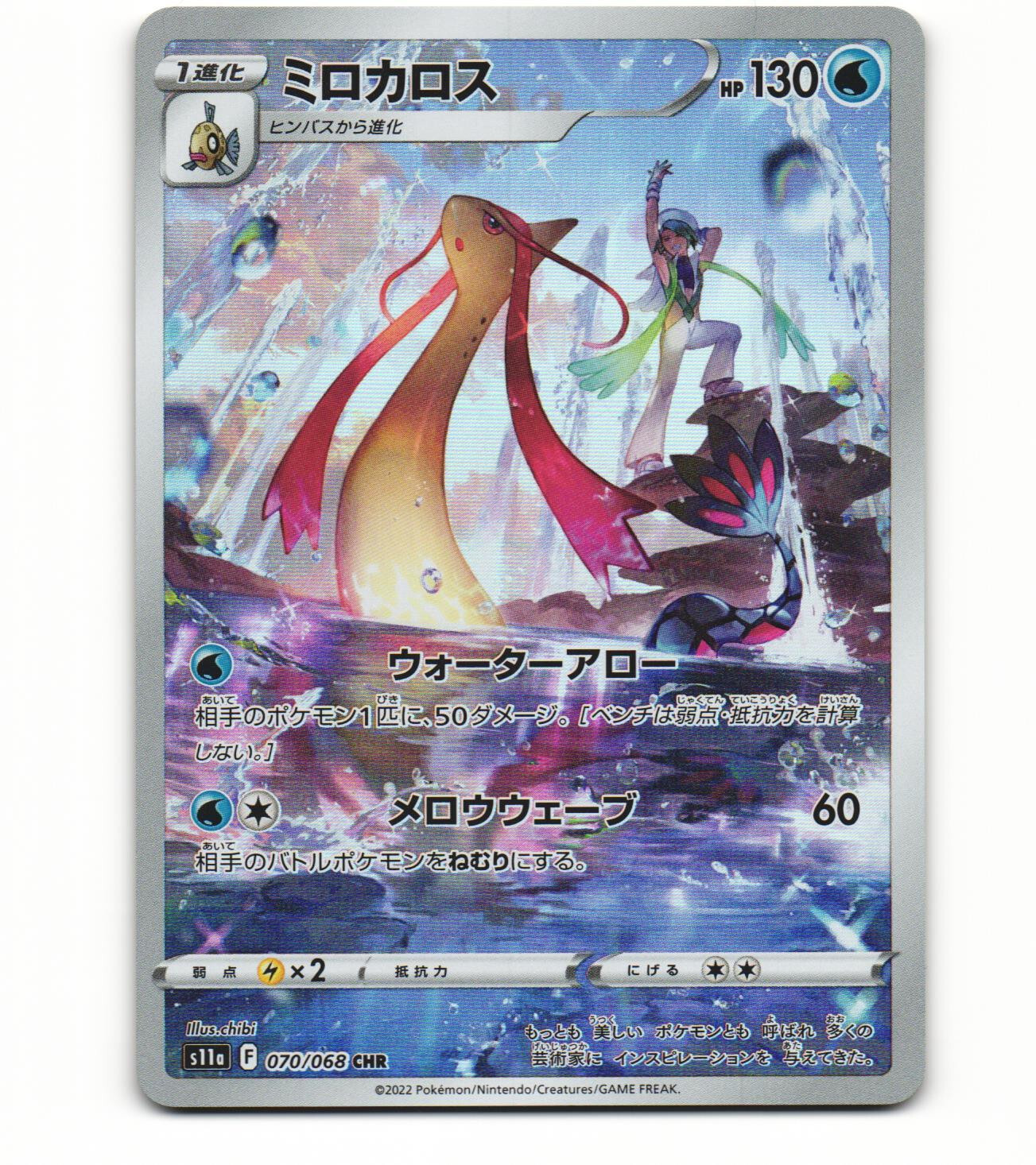 ★PSA10★【ツンベアー/R/BW1】2010 BEARTIC 018/053 PSA10 GEM MINT Tsun Bear R BW1 2010 BEARTIC HOLO 018 053